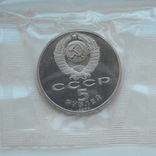 5 рублей 1989 г. Регистан Самарканд  Пруф  Запайка, фото №11