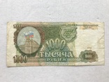 1000 рублей 1993, фото №2