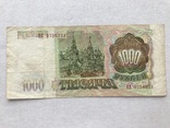 1000 рублей 1993, фото №3