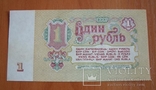1 рубль 1961 14шт, серия разная, фото №3