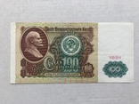 100 рублей 1991, фото №3