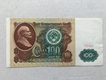 100 рублей 1991, фото №2