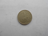 2 рубля Гагарин 2000 г, фото №2