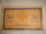 50 копеек 1915 год АНЦ, фото №3