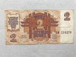 2 латвійські рублі 1992, фото №2
