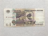 1000 рублей 1995, фото №2