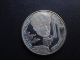 2 рубля 1995 Есенин   серебро   (лот.8.18)~, фото №3