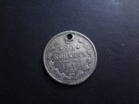 20 копеек 1913   серебро   (лот.9.11)~, фото №3