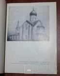 Русская архитектура XI - начала ХХ веков, фото №7