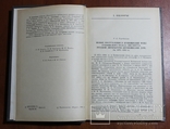 Ежегодник. Рукописного отдела Пушкинского дома. 1980, фото №5