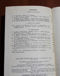 Ежегодник. Рукописного отдела Пушкинского дома. 1976, фото №6