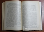 Ежегодник. Рукописного отдела Пушкинского дома. 1978, фото №7