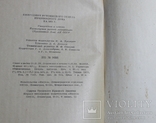 Ежегодник. Рукописного отдела Пушкинского дома. 1978, фото №11