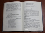 Ежегодник. Рукописного отдела Пушкинского дома. 1975, фото №7