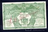 3 рубля 1919 года, Юг России, XF, фото №2