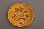 Настольная медаль "40 років визволення м.Хмельницький", фото №2