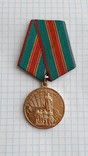 Медаль  "В память 1500-летия Киева "., фото №2