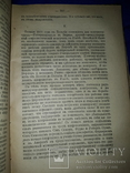 1920 Записки революционера, фото №6