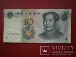 Китай 2005 рік 10 юань., фото №2