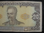 20 гривень 1992рік підпис Ющенко, фото №4