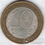 10 рублей 2007 г Древние города России - Гдов, фото №3
