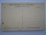 Урал №29. Златоустъ и гора Косатуръ 1916г., фото №4