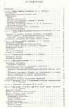 Остеосинтез.Под.ред.Академика Ткаченко.1987 г., фото №5