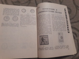 Журнал  - Советский коллекционер   ( знаки , медали и т.д ), фото №3