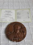Т. Г. Шевченко - памятная настольная медаль НБУ (сертификат ), фото №3