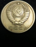 СРСР 15 копійок 1973 рік, фото №3