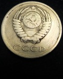 СРСР 20 копійок 1970 рік, фото №3