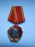 Орден Ленина (копия), фото №2