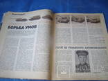 Журнал " За рулём " 1990 № 5, фото №3