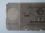 100 карбованців 1918 рік, фото №3