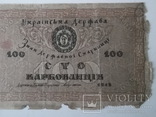 100 карбованців 1918 рік, фото №4