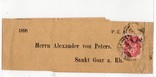 1898 Бандероль С-Петербург, фото №2