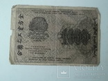 1000 рублей 1919 год, фото №3