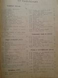 Курс счетоводства. Двойная бухгалтерия в ее применении к различным видам хозяйств. 1922, фото №4