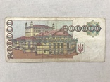 200 000 карбованців 1994, фото №3