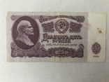 25 рублей 1961, фото №2