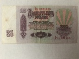 25 рублей 1961, фото №3