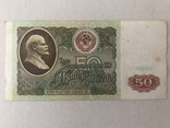 25 рублей 1991, фото №2