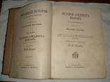 Иегер. История Средних веков. т.2. СПб Издание А. Ф. Маркса 1894г., фото №2