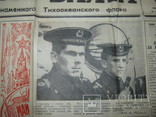 Лист газета Боевая вахта, фото №5