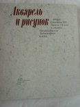 1988 Акварель и рисунок ГТГ Альбом, фото №7