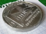 Медаль Легендарный Севастополь, фото №6