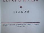 Искусство капиталистических стран Европы и США 1959р., фото №3