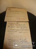 Архив офицера КА СССР проходившего  службу в ВВС Войска Польского с 1944-1946 г.г., фото №3