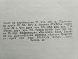 Анвер Біктенчаєв "Донька посла" 1971р., фото №5