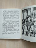 Анвер Біктенчаєв "Донька посла" 1971р., фото №9